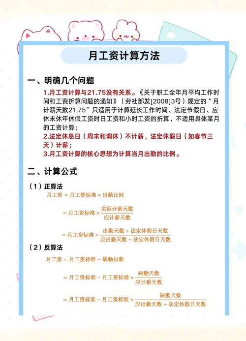 工资析产,法院如何分割?-图1 工资析产,法院如何分割?-图1