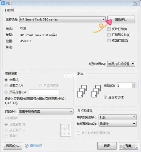 如何快速打开打印机命令?-图1 如何快速打开打印机命令?-图1