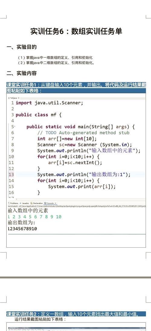 Java命令行参数如何传递与解析?-图3 Java命令行参数如何传递与解析?-图3