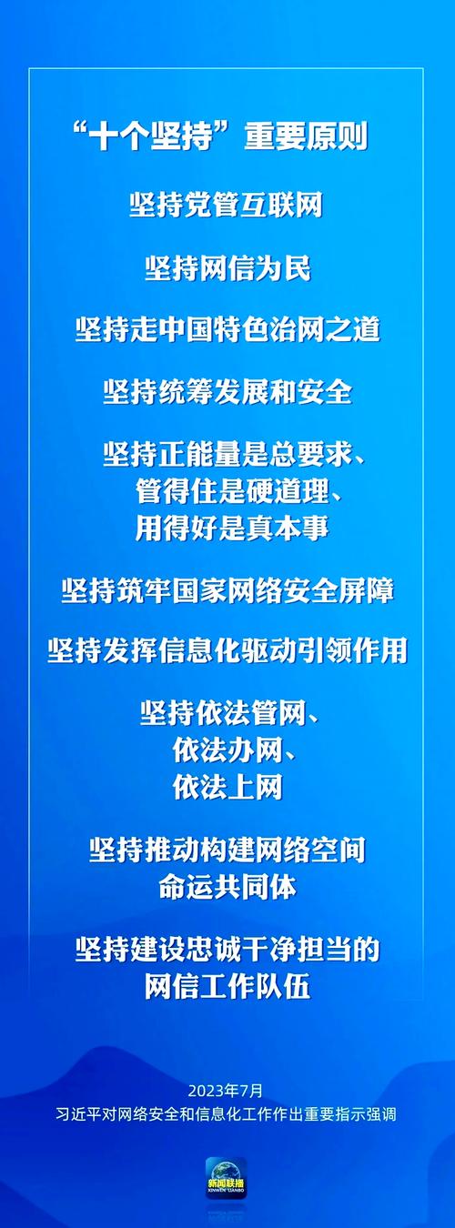 如何保障网页安全稳定的关键措施有哪些?-图2 如何保障网页安全稳定的关键措施有哪些?-图2