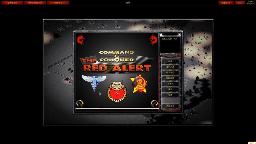 红警秘籍有哪些?命令与征服秘籍怎么用?-图1 红警秘籍有哪些?命令与征服秘籍怎么用?-图1