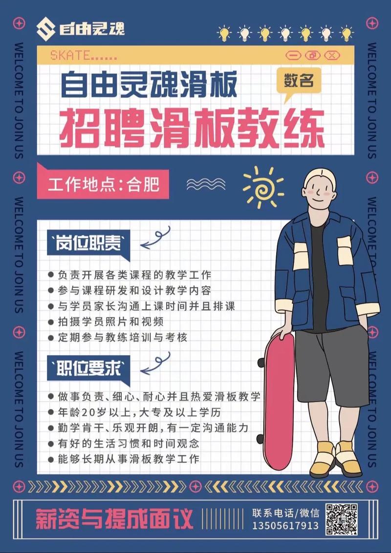 yosports招聘有哪些岗位?要求如何?-图1 yosports招聘有哪些岗位?要求如何?-图1