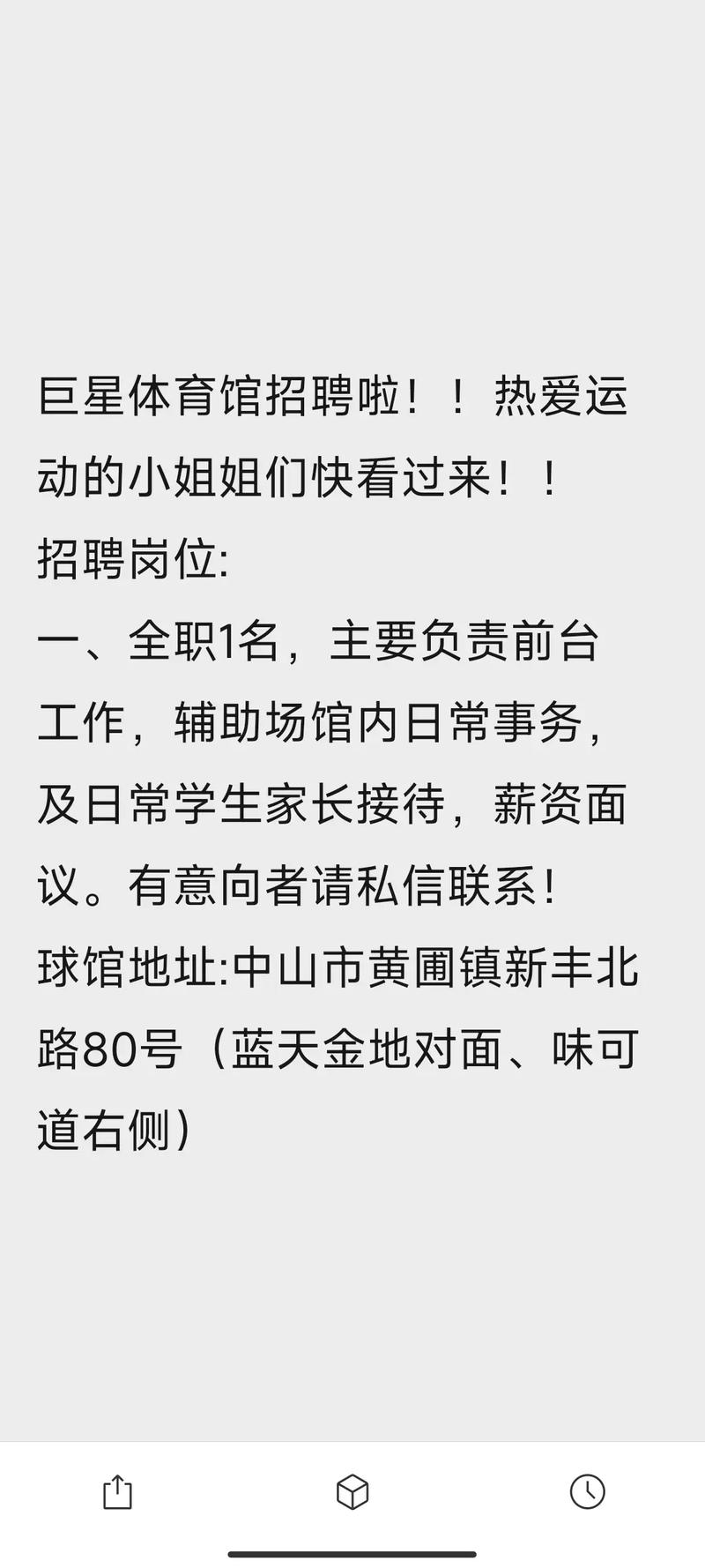 yosports招聘有哪些岗位?要求如何?-图3 yosports招聘有哪些岗位?要求如何?-图3