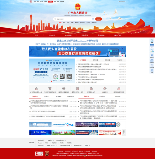 政府单位建网站,核心要把握哪些关键点?-图3 政府单位建网站,核心要把握哪些关键点?-图3