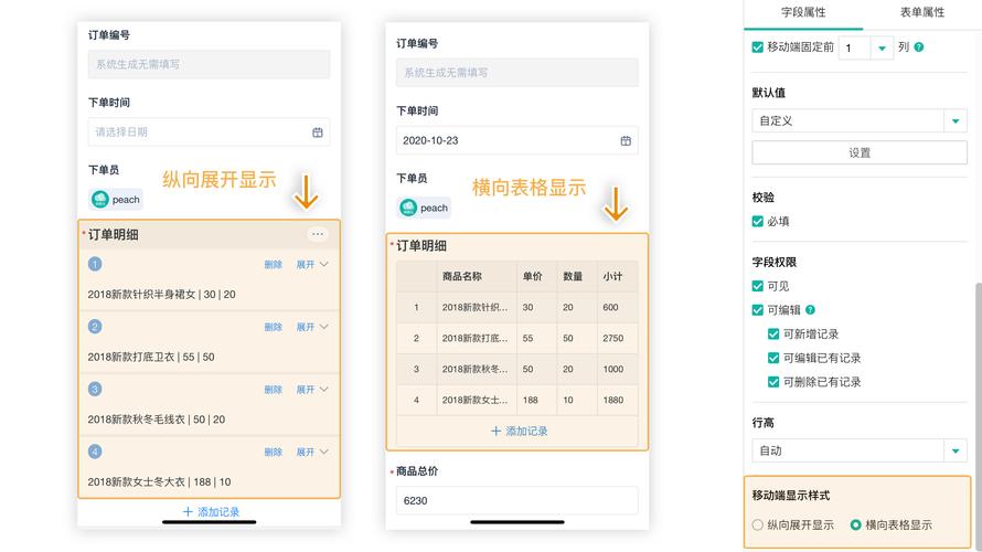网页表格如何适配移动端显示?-图3 网页表格如何适配移动端显示?-图3
