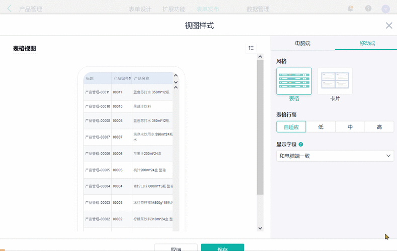 网页表格如何适配移动端显示?-图1 网页表格如何适配移动端显示?-图1