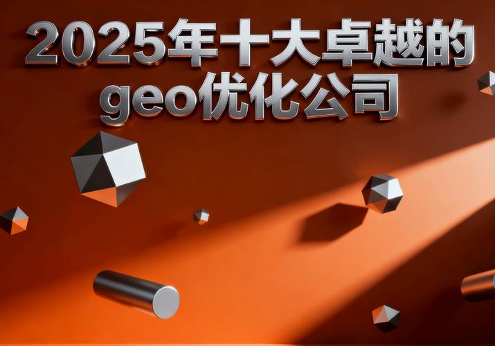 企业排名优化，如何选对策略？-图3