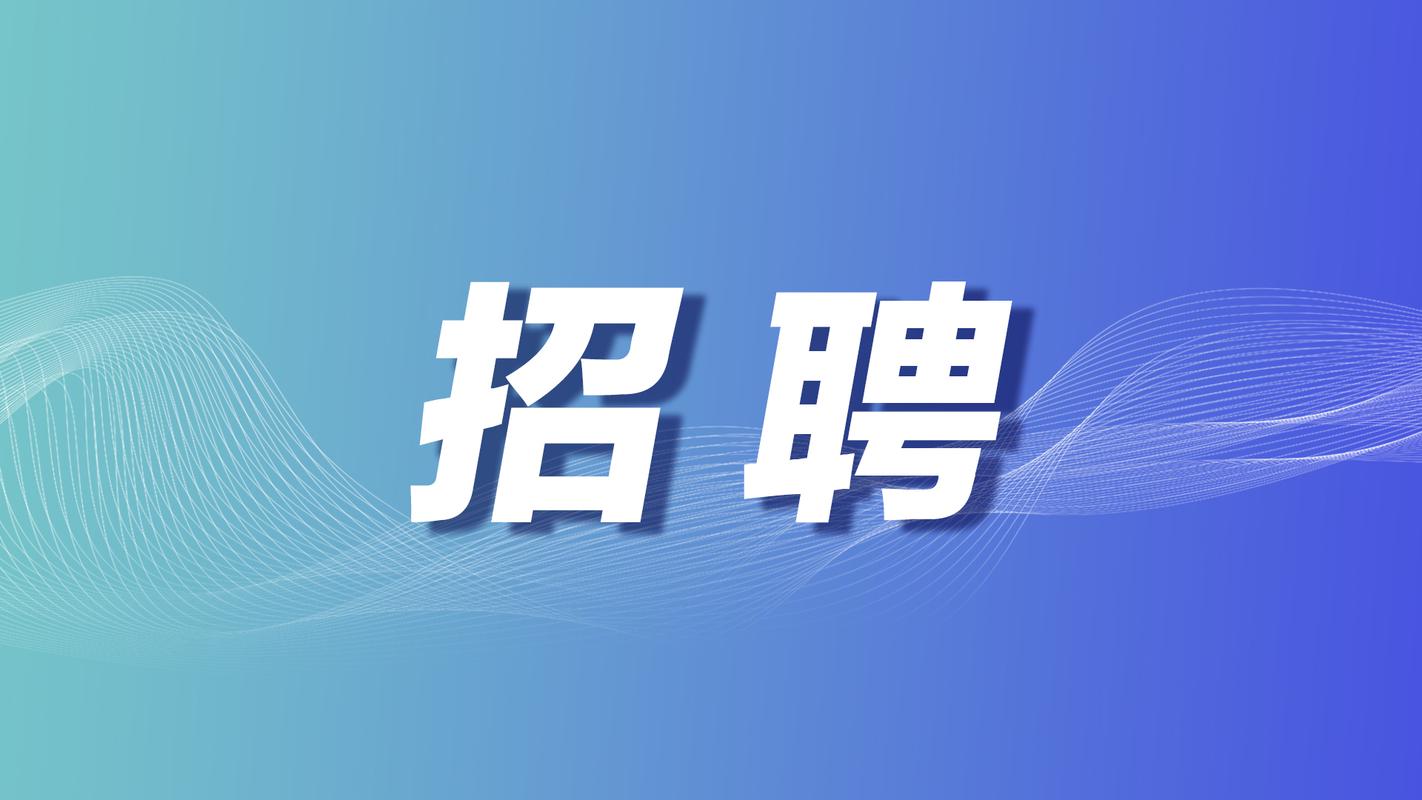 xiang招聘是哪家公司招什么岗位?-图3 xiang招聘是哪家公司招什么岗位?-图3