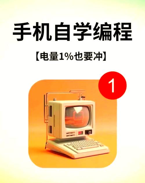 功能手机编程,从何学起?-图1 功能手机编程,从何学起?-图1