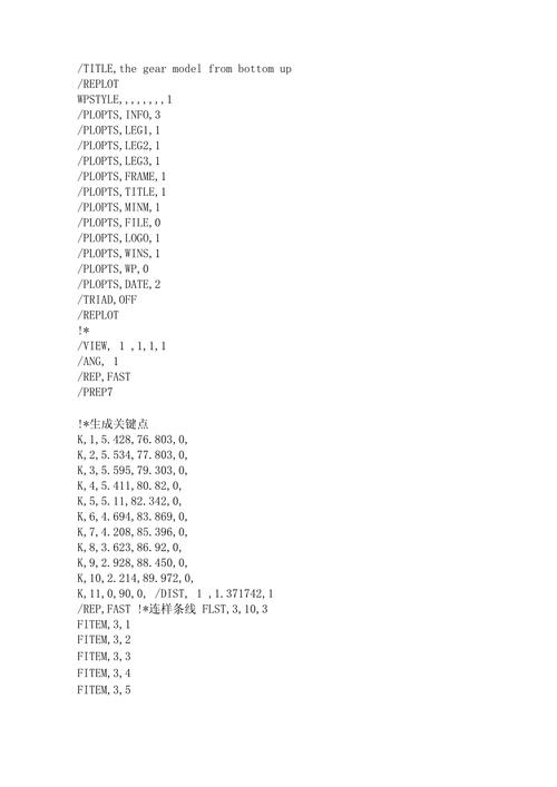 ansys温度场命令流如何高效编写?-图2 ansys温度场命令流如何高效编写?-图2