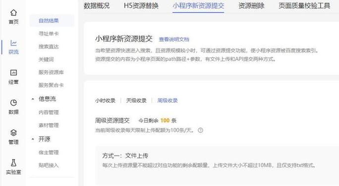 如何让百度快速收录我的网站?-图1 如何让百度快速收录我的网站?-图1