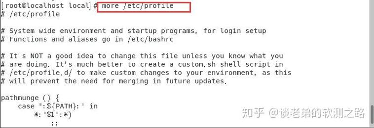 more和less命令区别究竟在哪?-图3 more和less命令区别究竟在哪?-图3