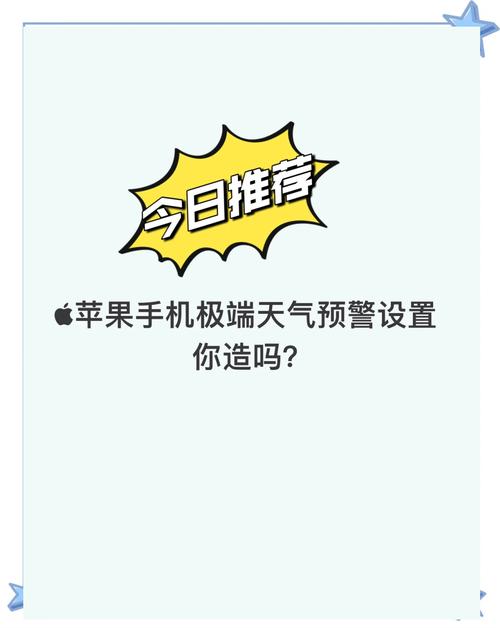 地方天气预报怎么添加？-图3