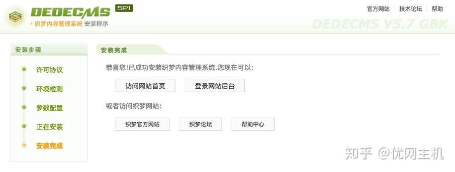织梦备份如何恢复?-图3 织梦备份如何恢复?-图3