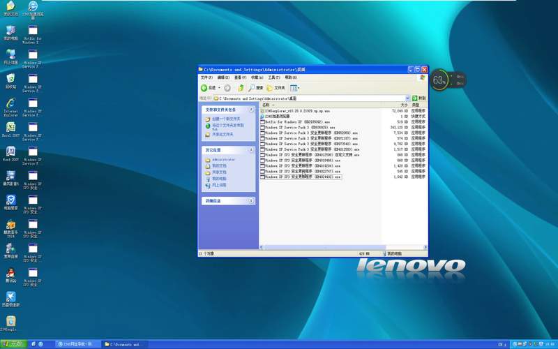 xp命令行如何进入安全模式?-图2 xp命令行如何进入安全模式?-图2