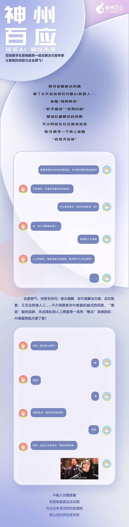 如何创建AI通话记录?-图1 如何创建AI通话记录?-图1