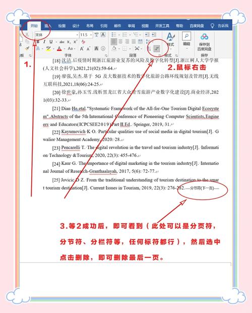 命令行如何彻底删除程序?-图3 命令行如何彻底删除程序?-图3