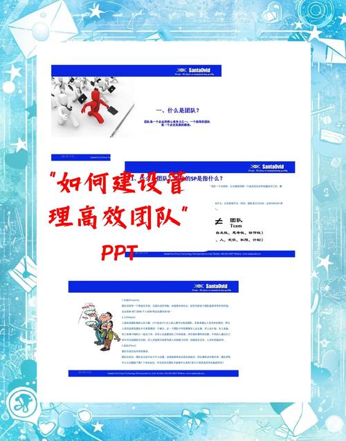 如何让互联网团建更有效?-图3 如何让互联网团建更有效?-图3