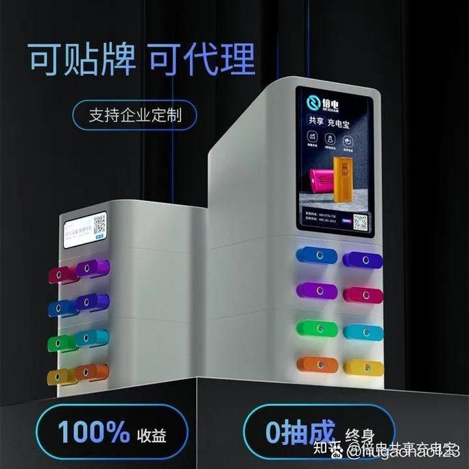 充电宝商家入驻门槛和流程是什么？-图2