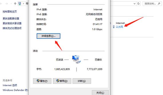 如何快速查看本机IP地址命令?-图2 如何快速查看本机IP地址命令?-图2