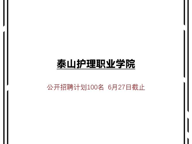 学校护士招聘有何要求?-图3 学校护士招聘有何要求?-图3