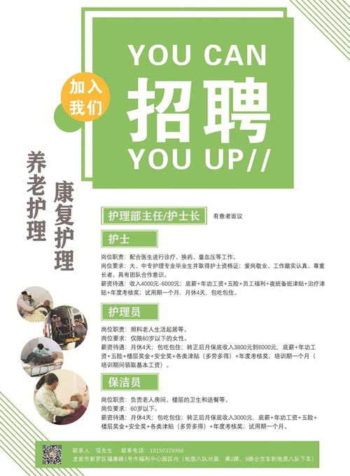 学校护士招聘有何要求?-图1 学校护士招聘有何要求?-图1