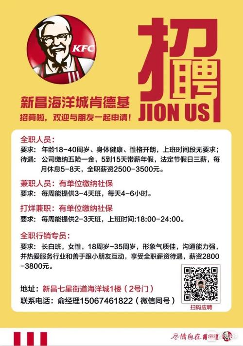 KFI招聘,具体岗位和要求是什么?-图1 KFI招聘,具体岗位和要求是什么?-图1