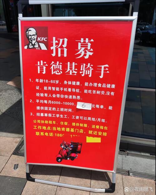 KFI招聘,具体岗位和要求是什么?-图2 KFI招聘,具体岗位和要求是什么?-图2