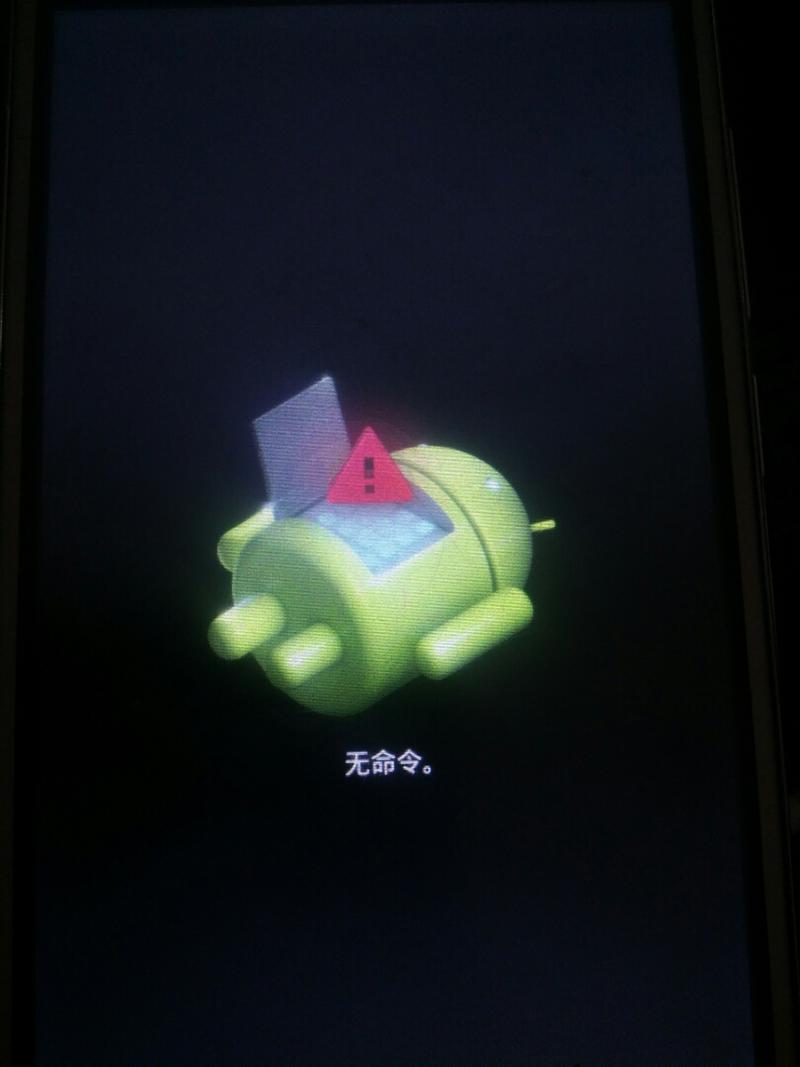 手机格机为何显示无命令?-图1 手机格机为何显示无命令?-图1