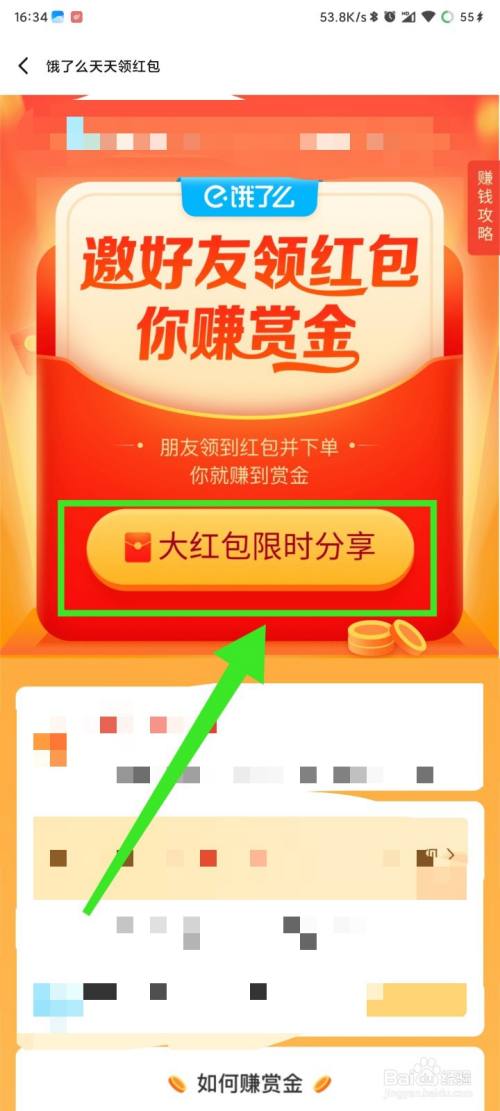 饿了么邮箱登录不了怎么办?-图3 饿了么邮箱登录不了怎么办?-图3