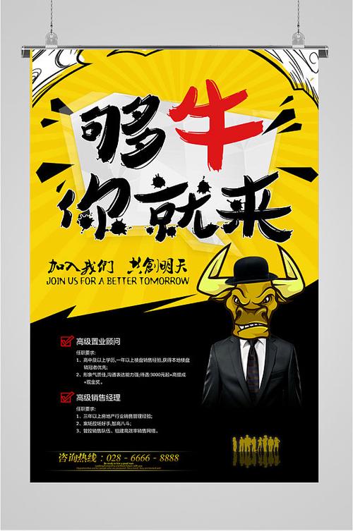 招聘大牛需具备哪些核心能力?-图1 招聘大牛需具备哪些核心能力?-图1