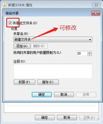 命令如何创建共享文件夹?-图3 命令如何创建共享文件夹?-图3