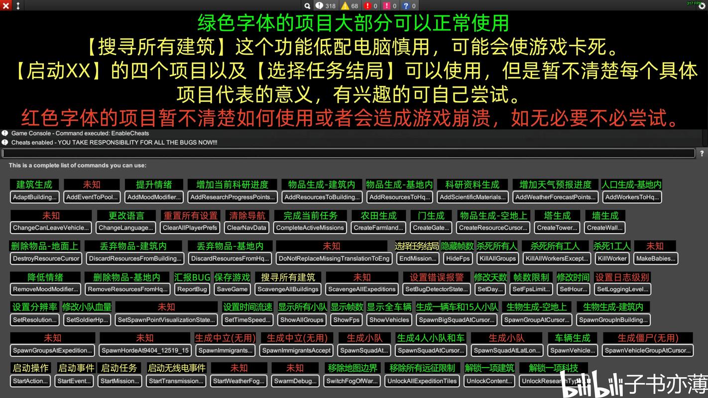东方部落控制台命令有哪些?-图2 东方部落控制台命令有哪些?-图2