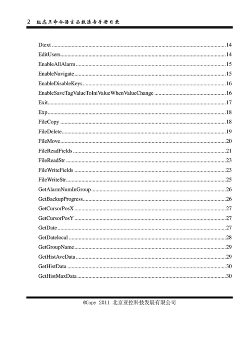 组态王命令语言函数有哪些?如何正确使用?-图1 组态王命令语言函数有哪些?如何正确使用?-图1