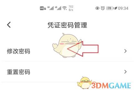 万网域名密码怎么改？-图3