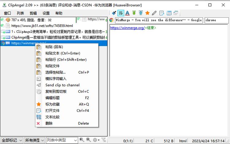 如何快速打开剪切板命令?-图3 如何快速打开剪切板命令?-图3