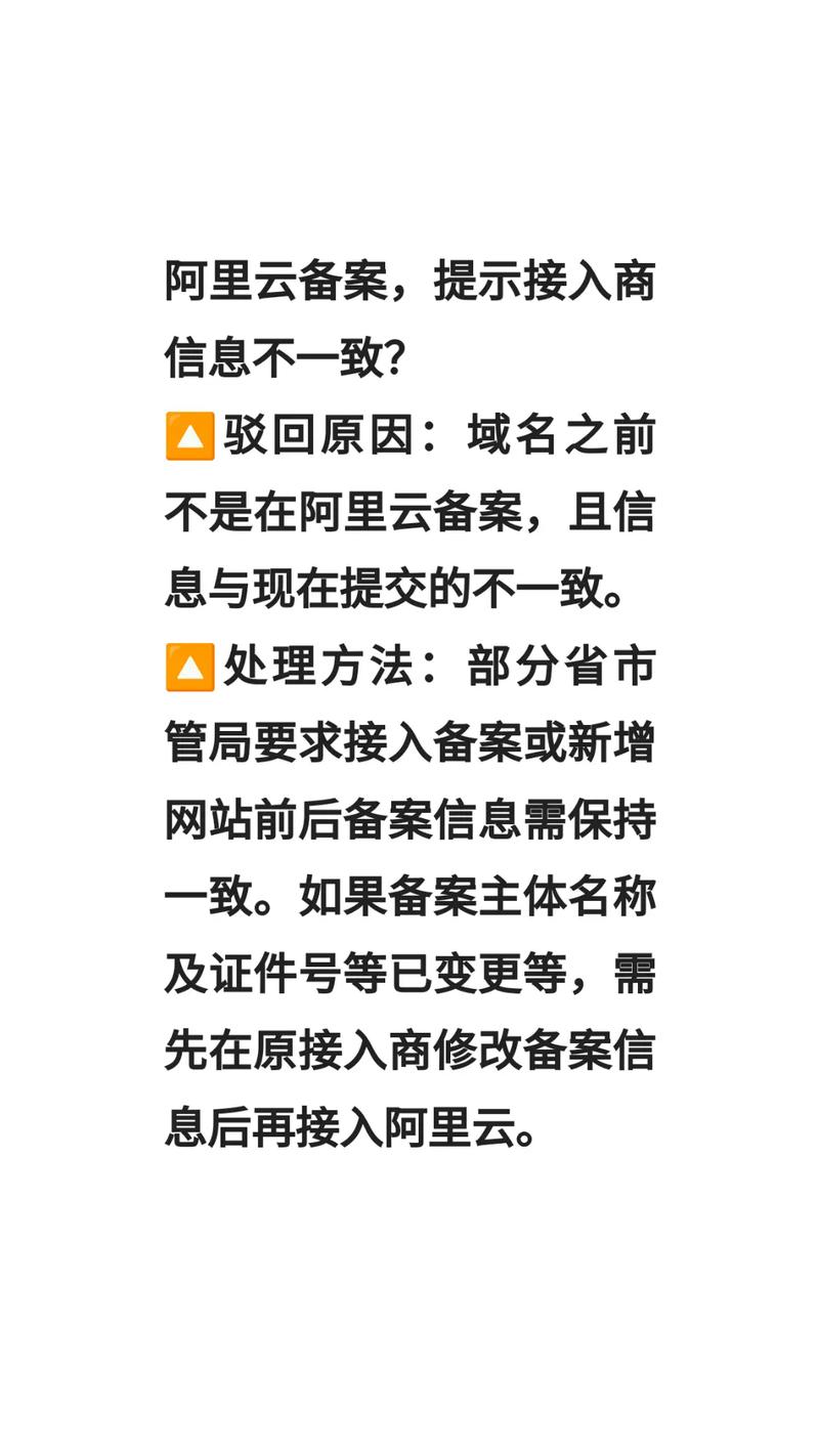 如何查原网站备案接入商?-图1 如何查原网站备案接入商?-图1