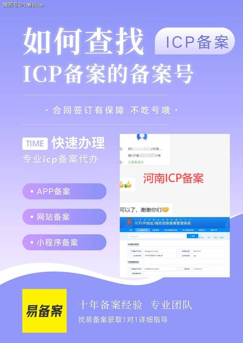 如何查原网站备案接入商?-图3 如何查原网站备案接入商?-图3