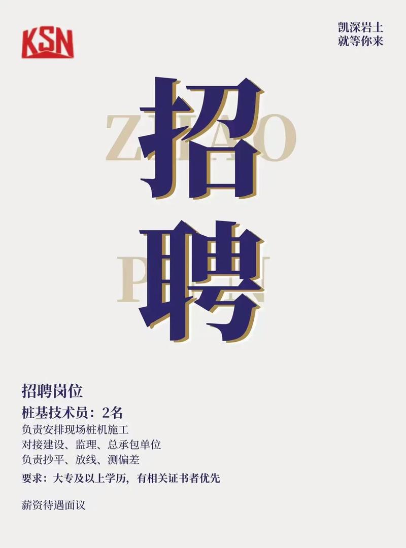 vingcard招聘什么岗位？要求有哪些？-图3