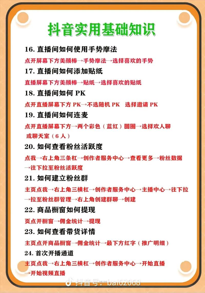 淘宝直播如何连续刷屏?-图1 淘宝直播如何连续刷屏?-图1