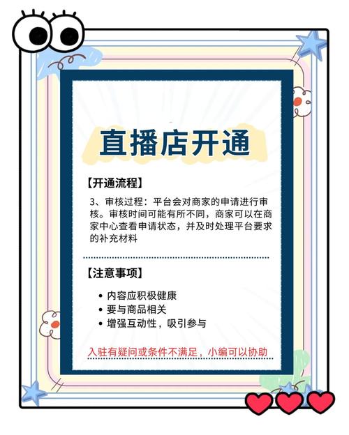 淘宝直播如何连续刷屏?-图2 淘宝直播如何连续刷屏?-图2