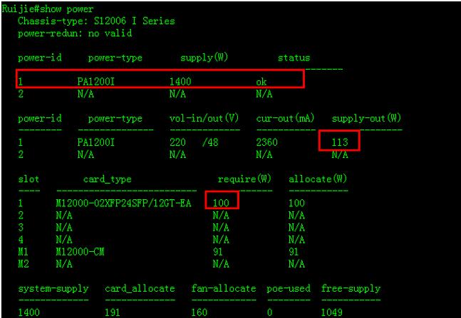 交换机信息命令有哪些?如何查看?-图3 交换机信息命令有哪些?如何查看?-图3