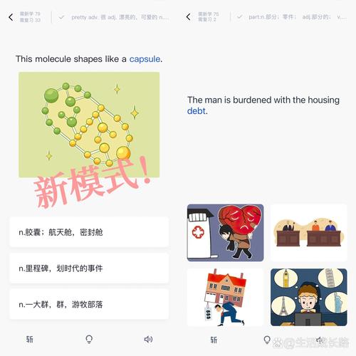 百词斩课本更换教程在哪找？-图2