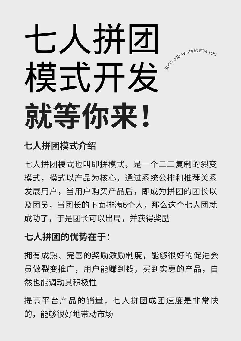 网络拼团具体怎么操作?-图1 网络拼团具体怎么操作?-图1