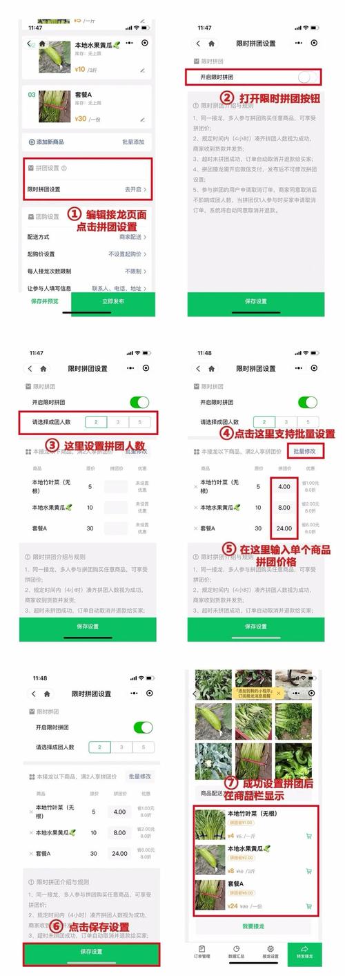 网络拼团具体怎么操作?-图2 网络拼团具体怎么操作?-图2