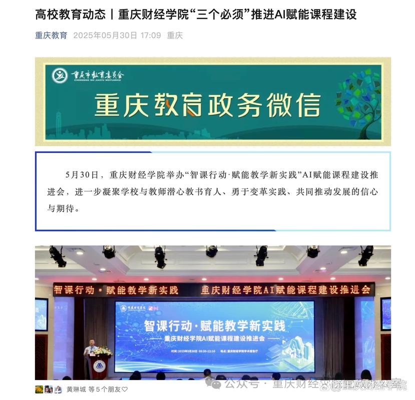 重庆教育网站推广,如何高效触达目标用户?-图1 重庆教育网站推广,如何高效触达目标用户?-图1
