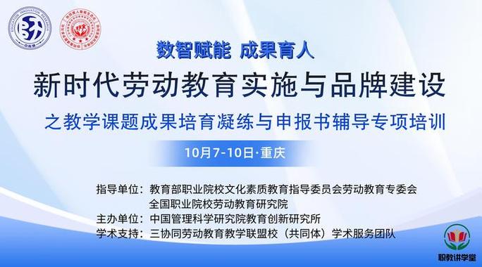 重庆教育网站推广，如何高效触达目标用户？-图3