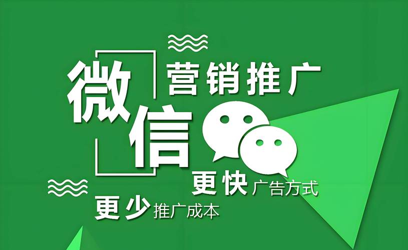 微信推广网站,如何高效引流?-图1 微信推广网站,如何高效引流?-图1