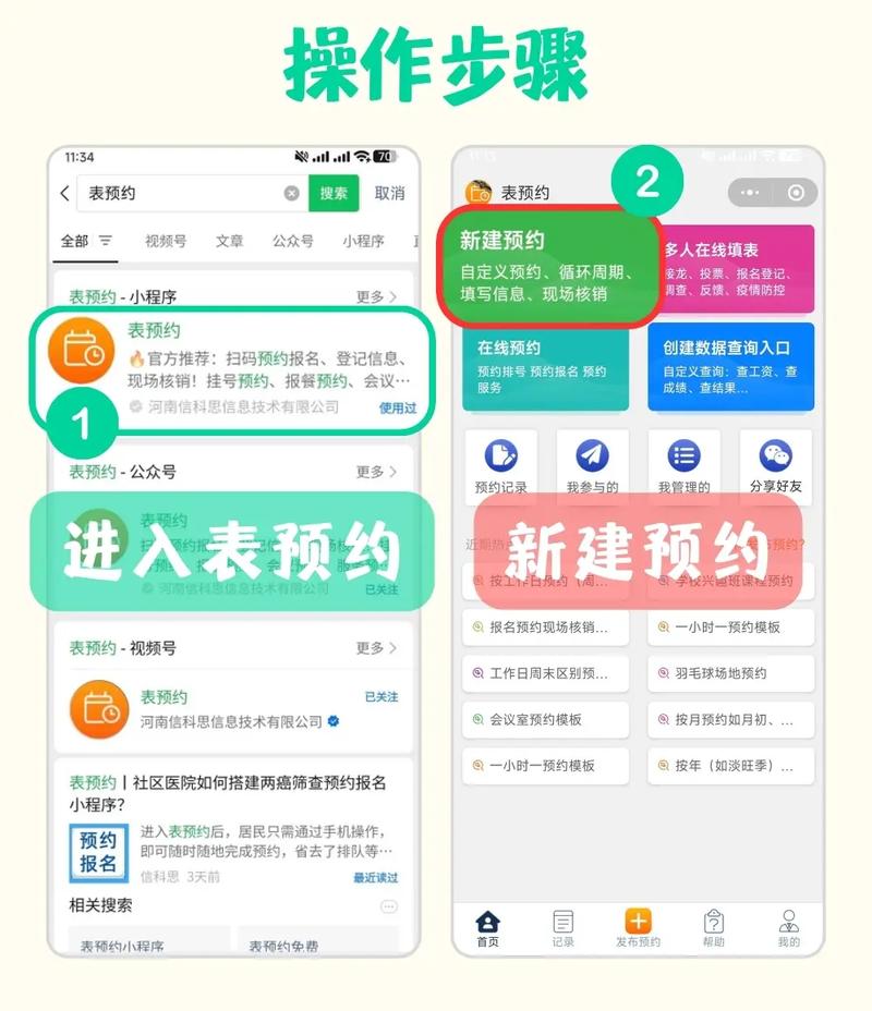 微信微报名制作步骤有哪些?-图1 微信微报名制作步骤有哪些?-图1
