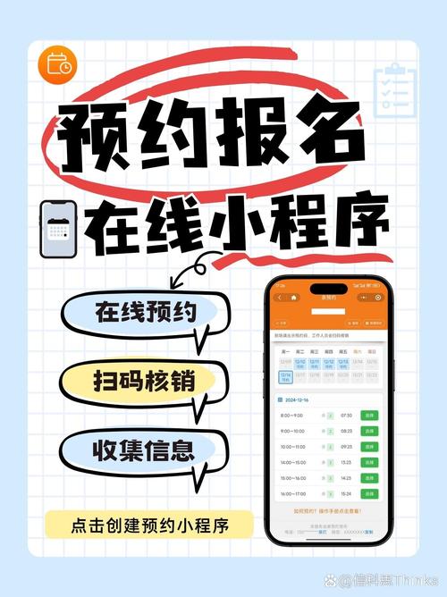 微信微报名制作步骤有哪些?-图2 微信微报名制作步骤有哪些?-图2